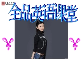 精品课件一UnitSectionA