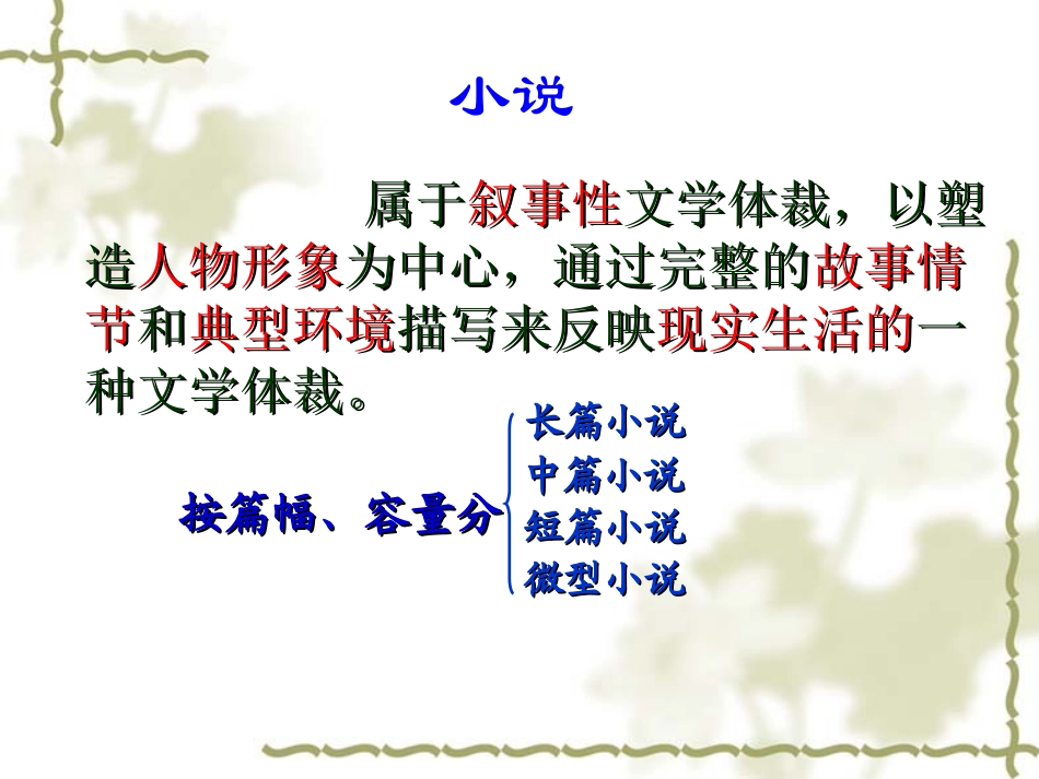 最后一课_自制_第2页