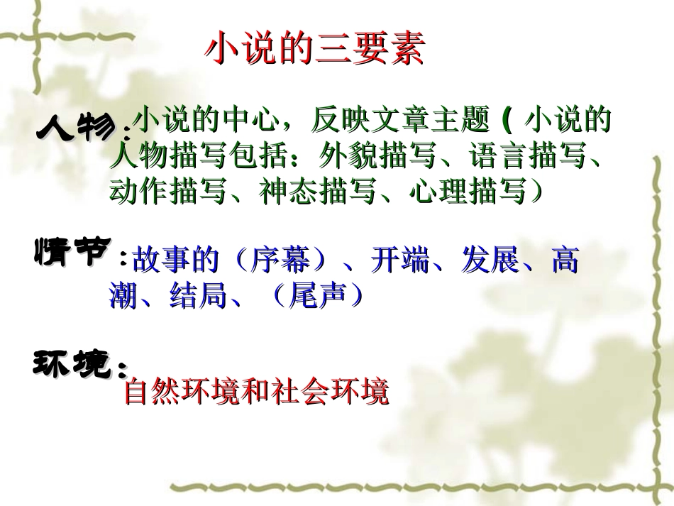 最后一课_自制_第3页