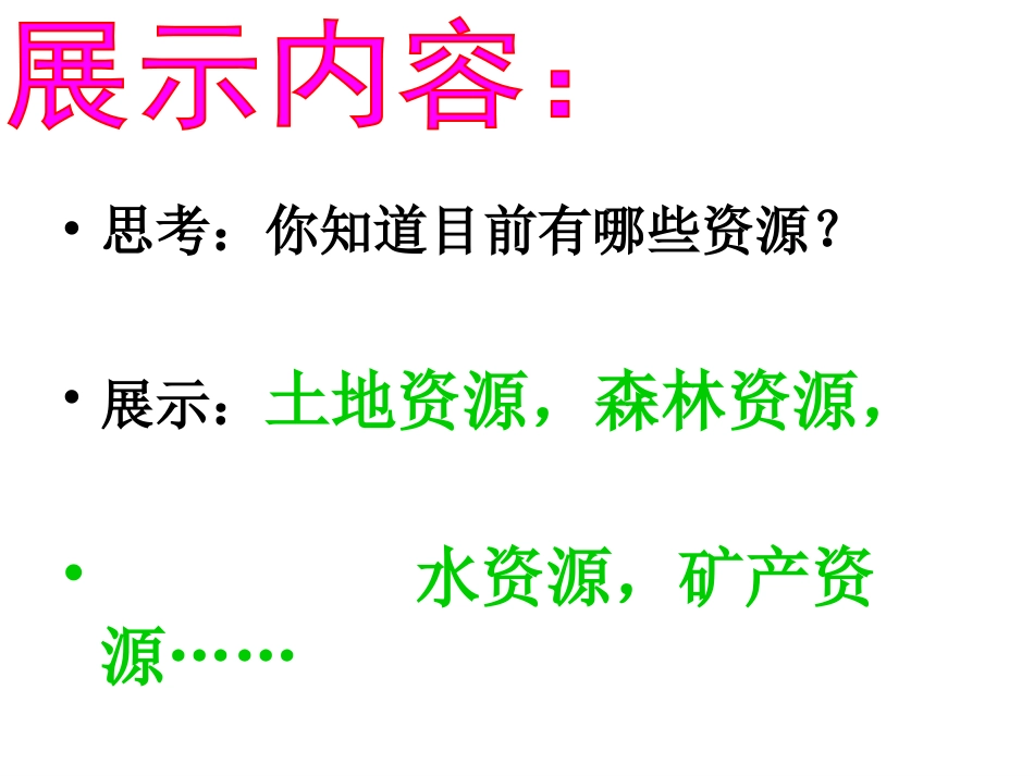 六年级上册第四单元习作教案_第3页