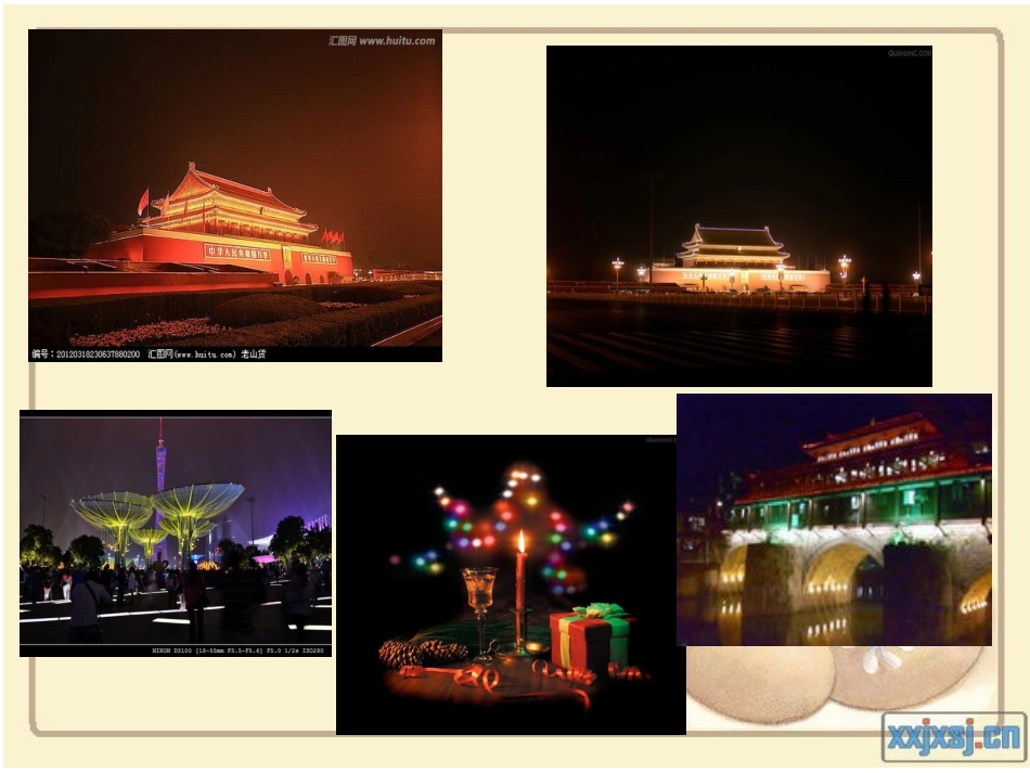 《灯光》第一课时课件_第2页