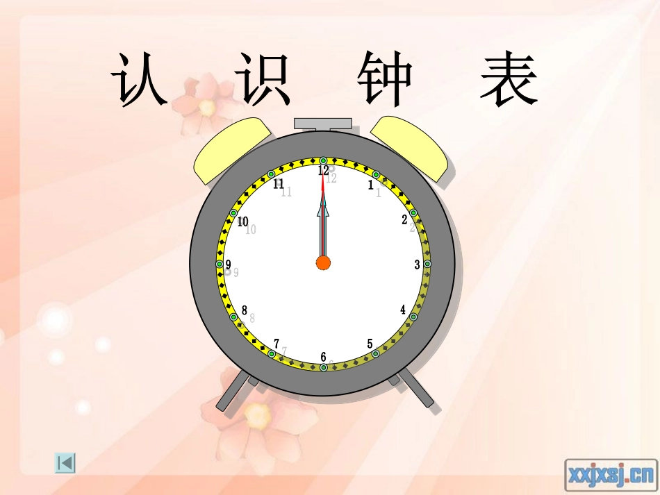 人教版小学一年级数学上册《认识钟表》半时教学课件_第1页