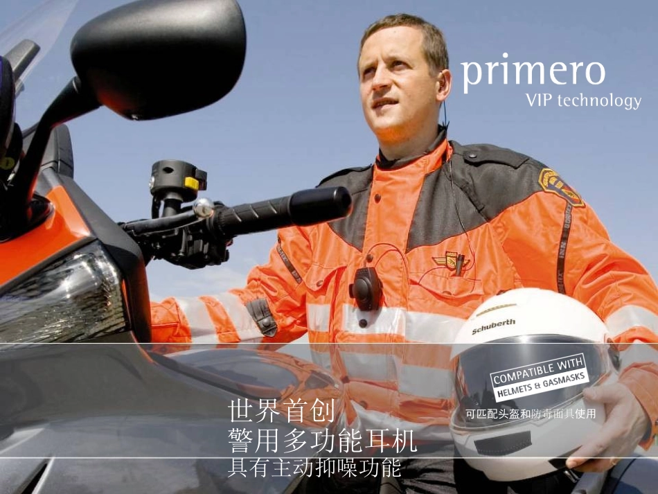 警用多功能抗噪耳机(标准型)primero_第2页