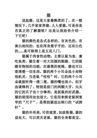 学生作文（2）