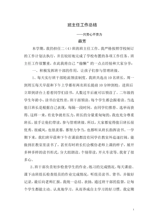 只劳心不劳力