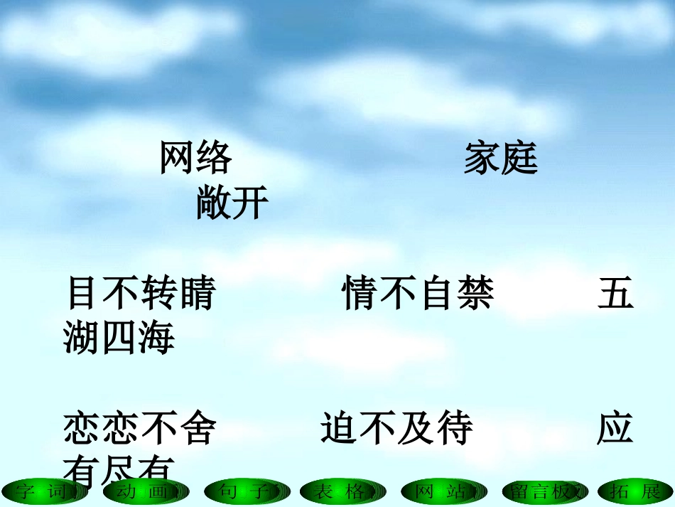 我踏上了信息高速路_第2页
