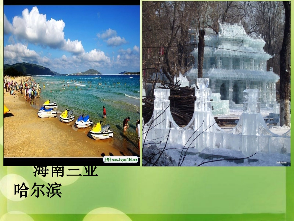 影响气候形成的因素_第3页