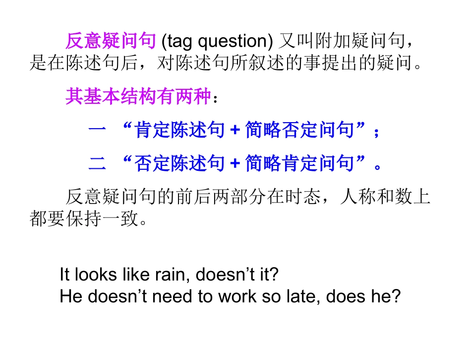 新目标英语八年级下_Unit10_反意疑问句复习课件_第3页