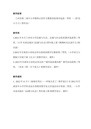 地球在哭泣教案