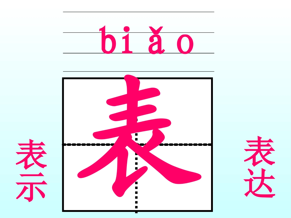 风娃娃PPT课件1_第3页