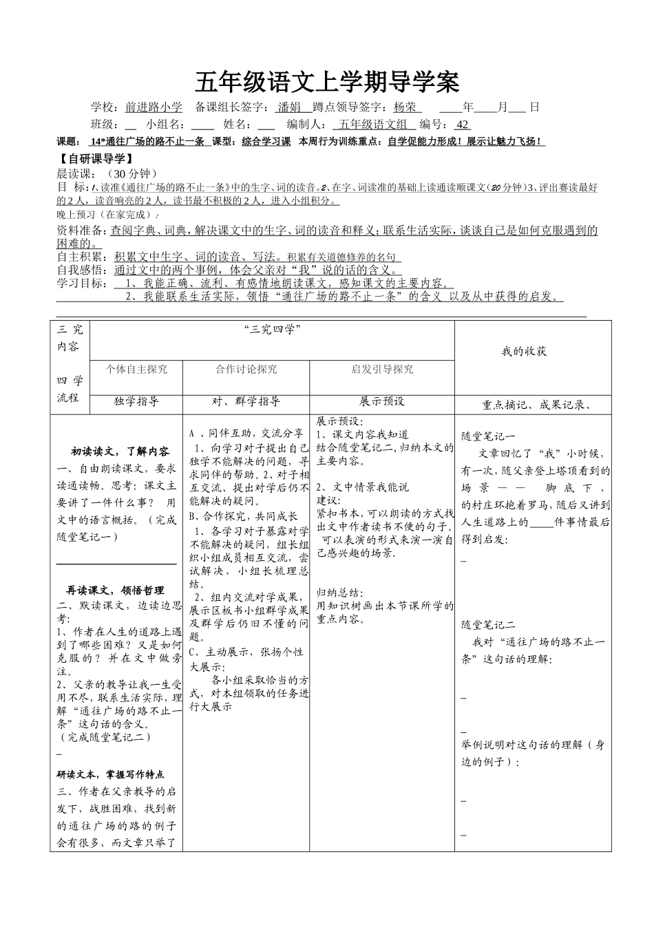 、通往广场的路不止一条_第1页