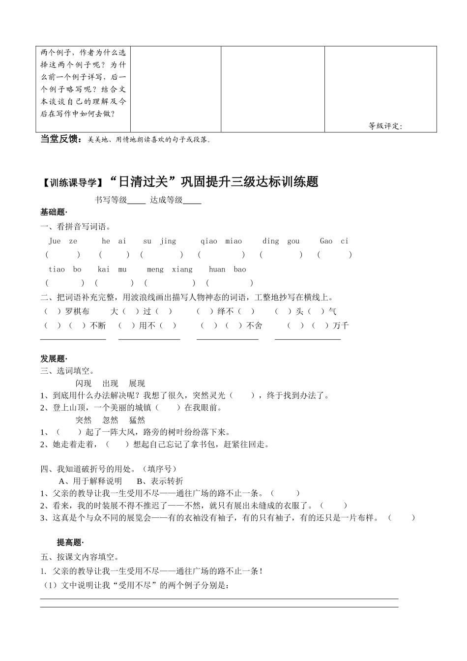 、通往广场的路不止一条_第2页