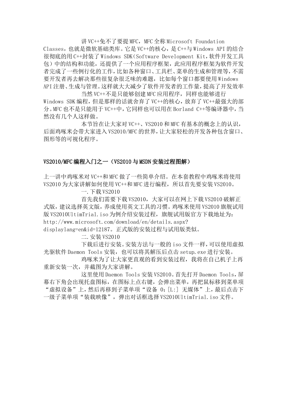 VS2010_MFC编程入门_第2页
