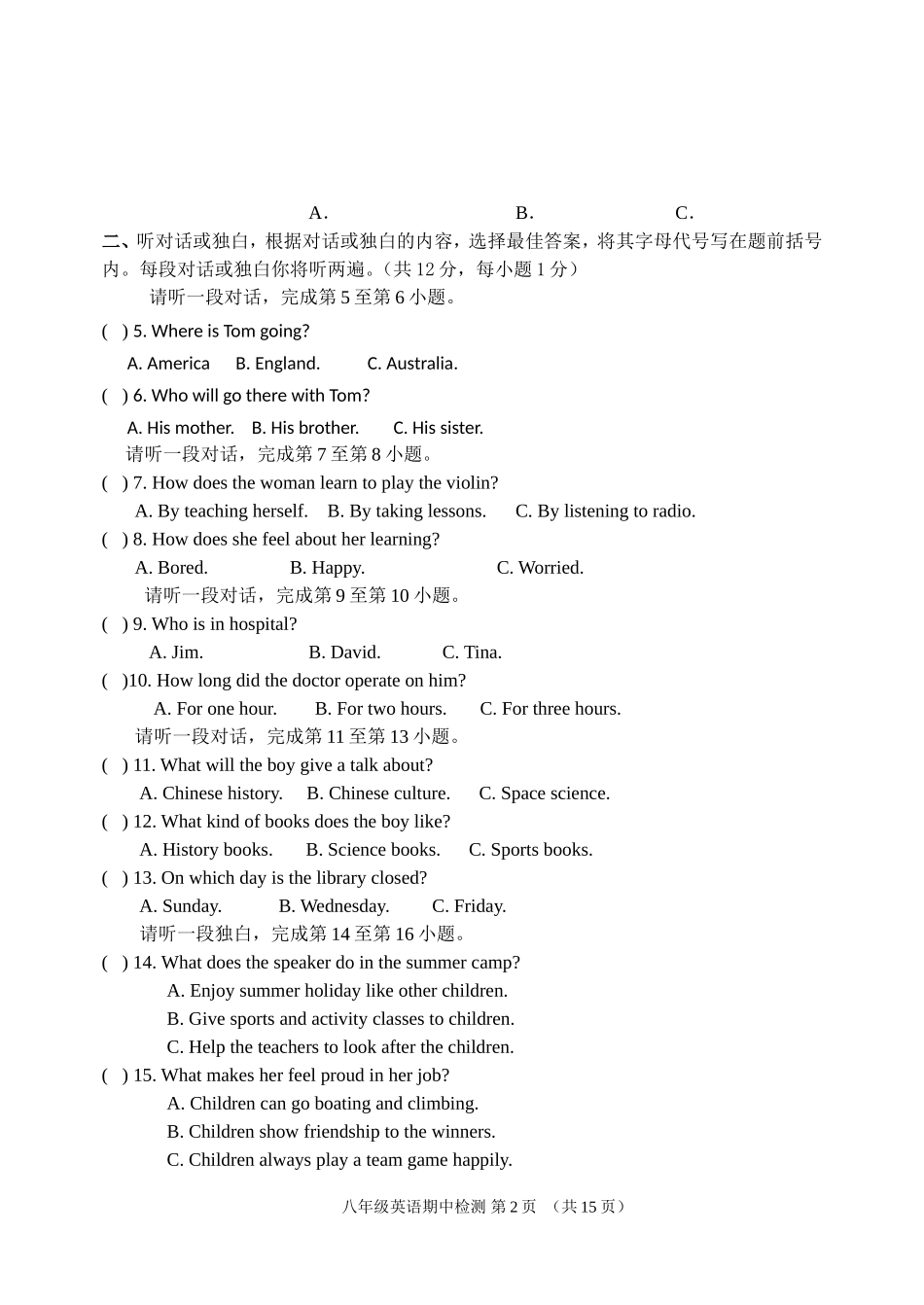 外研版八下英语期中考试试题与答案_第2页
