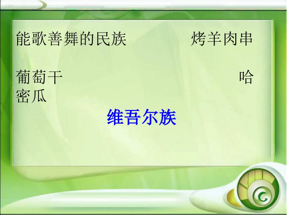 自己的花是让别人看的课件2_第2页