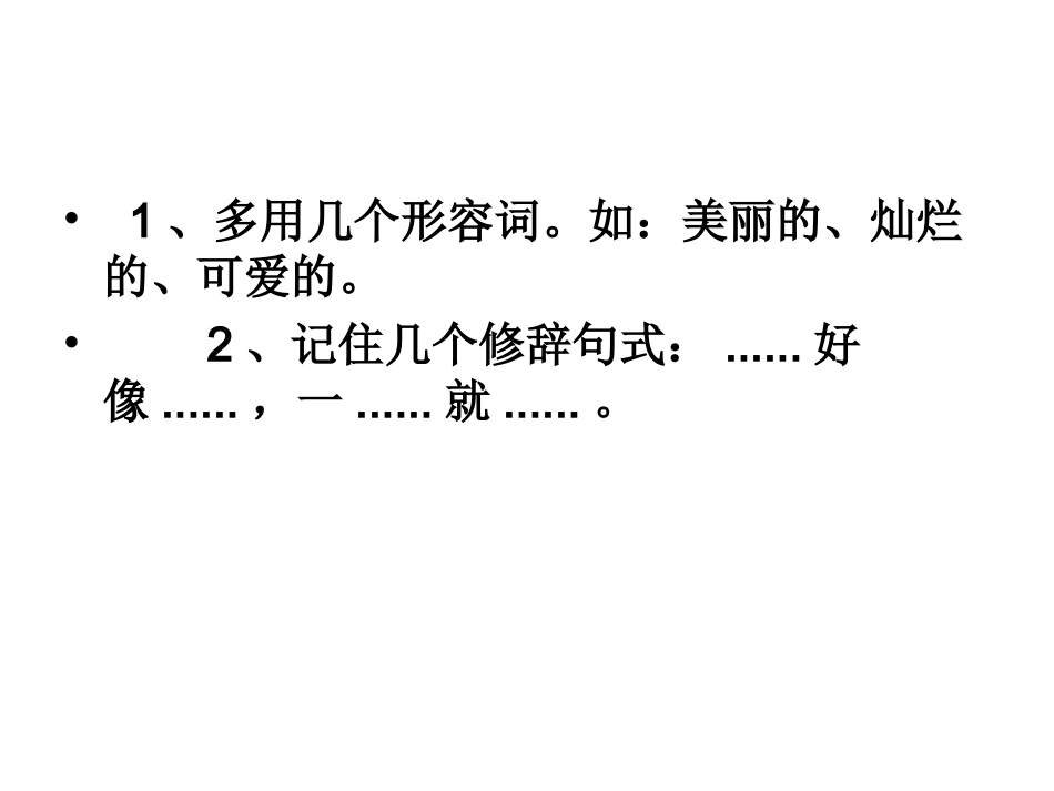 看图说话全集_第2页