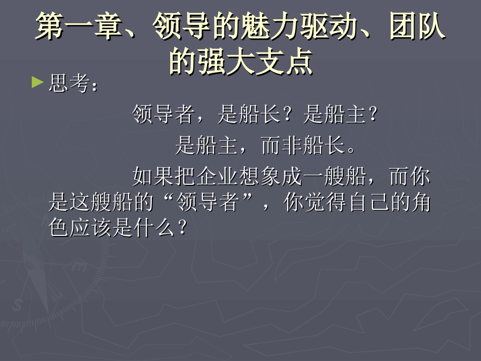 团队建设与管理_第2页