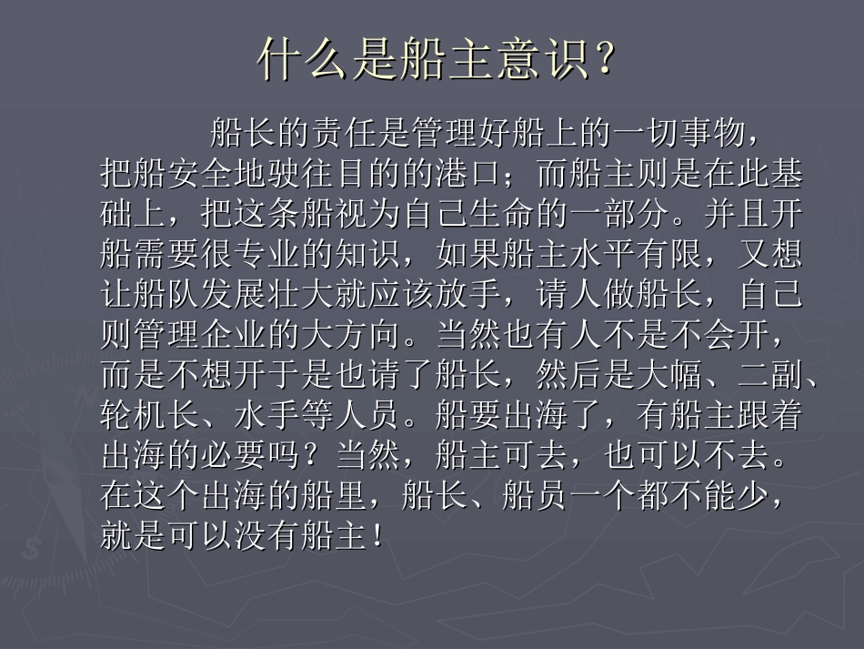 团队建设与管理_第3页