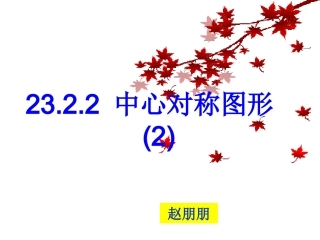 中心对称图形()