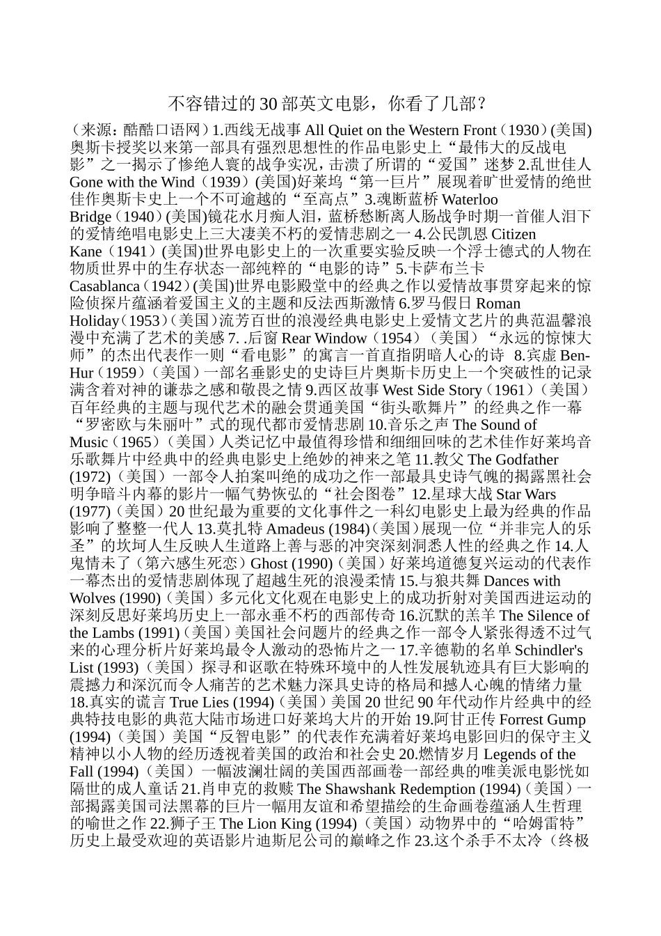 部英语经典电影_第1页