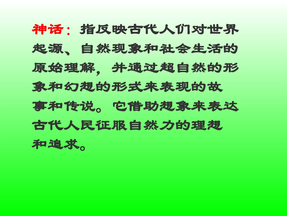 《塞翁失马》《智子疑邻》《蚊子和狮子》_(9)_第3页