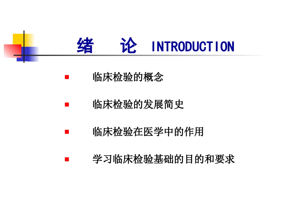 血液标本采集_第2页