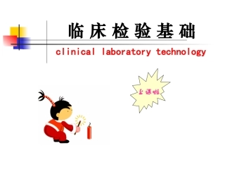 血液标本采集
