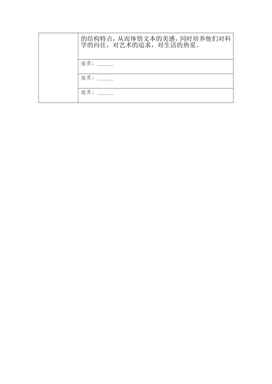 人教版小学二年级语文上册识字二_第3页