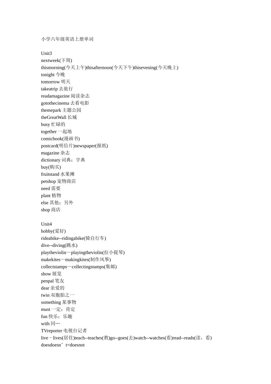 英语单词三四单元_第1页