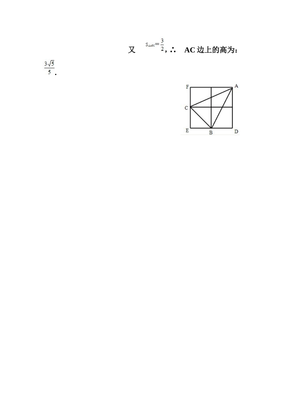 二次根式加减习题一_第3页