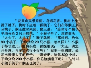 新北师大版四年级上册《商不变规律》