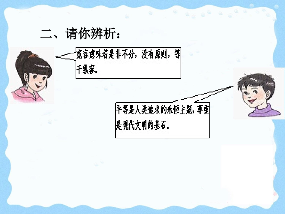 复习第九课MicrosoftPowerPoint幻灯片_第2页