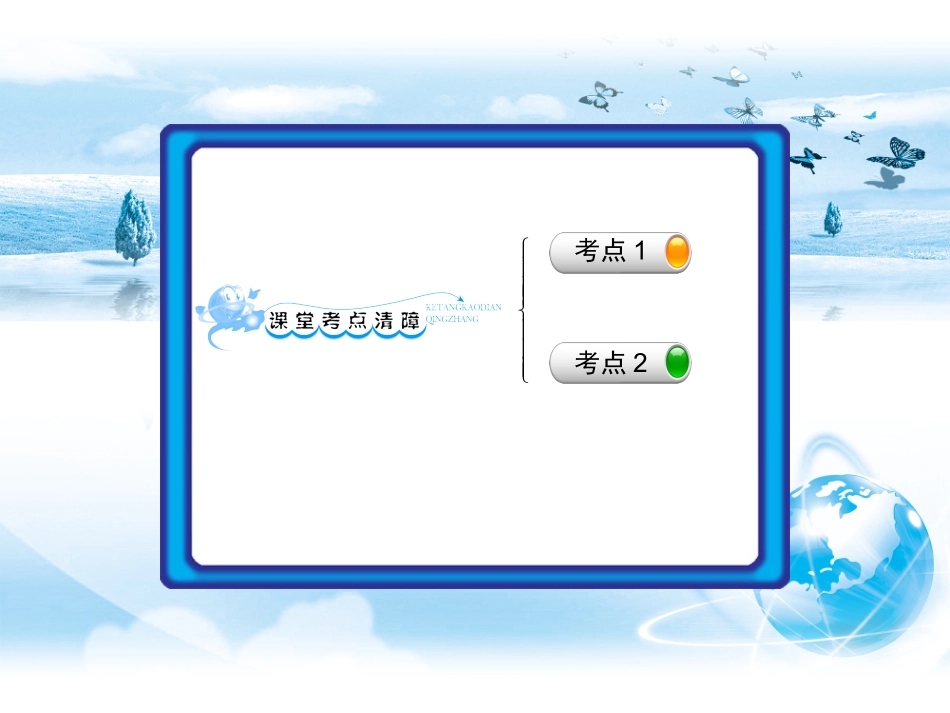 化学反应与能量的变化_第2页