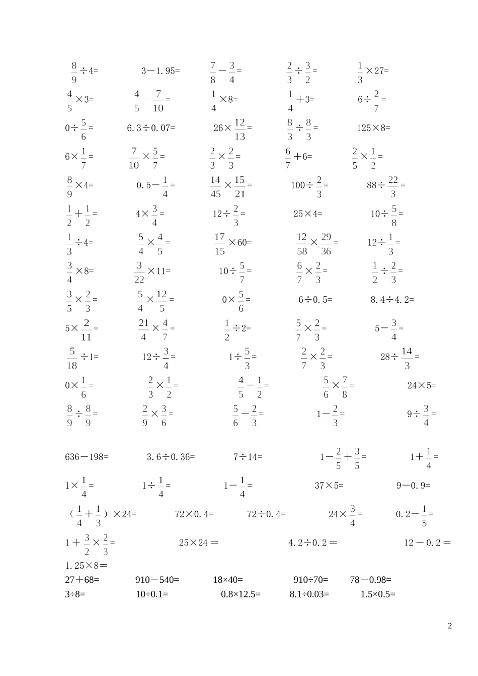 六年级数学口算题_第2页