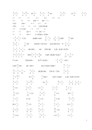 六年级数学口算题