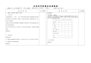 寻找身体上的数学秘密