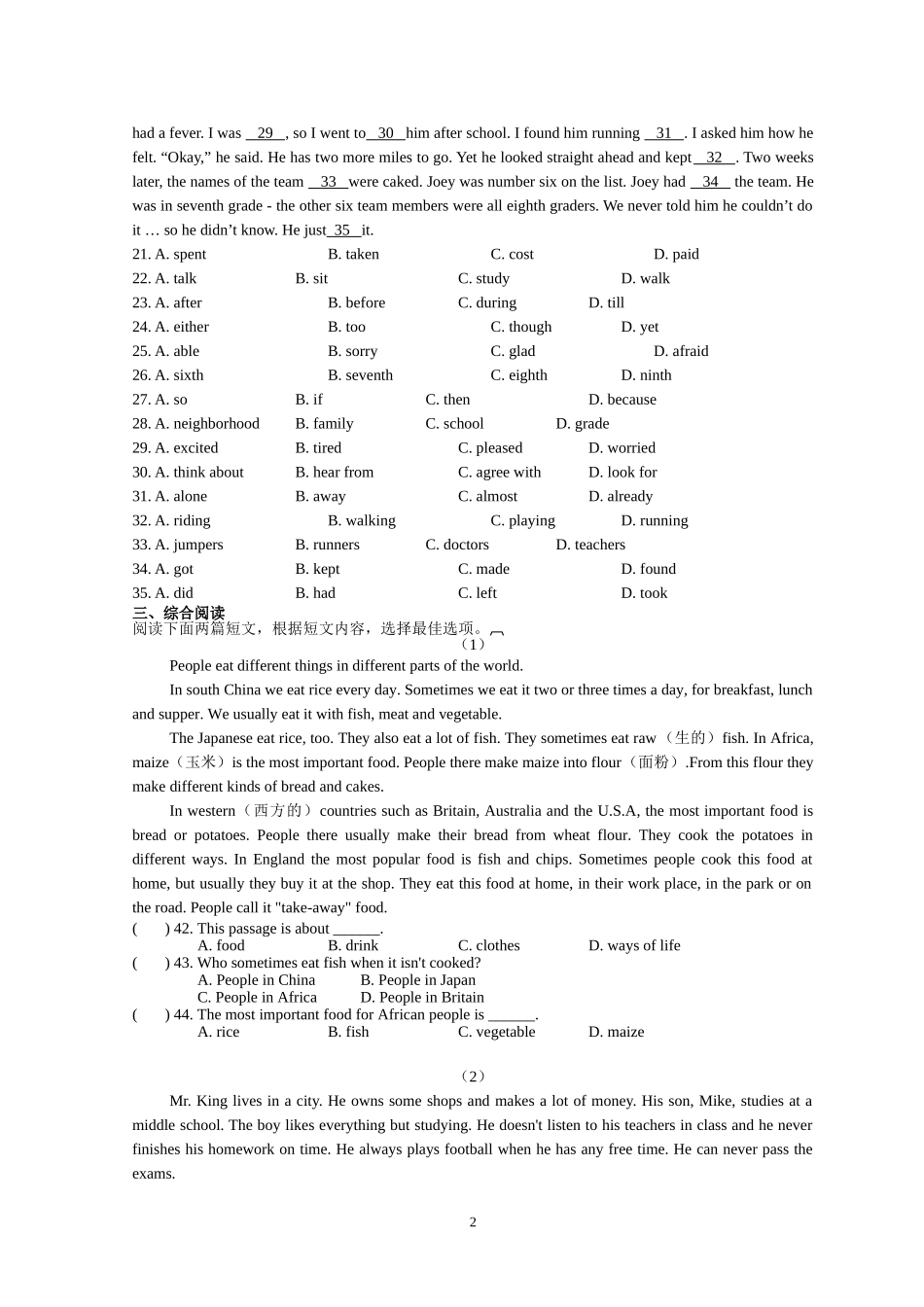 人教版八年级英语一二单元测试卷_第2页