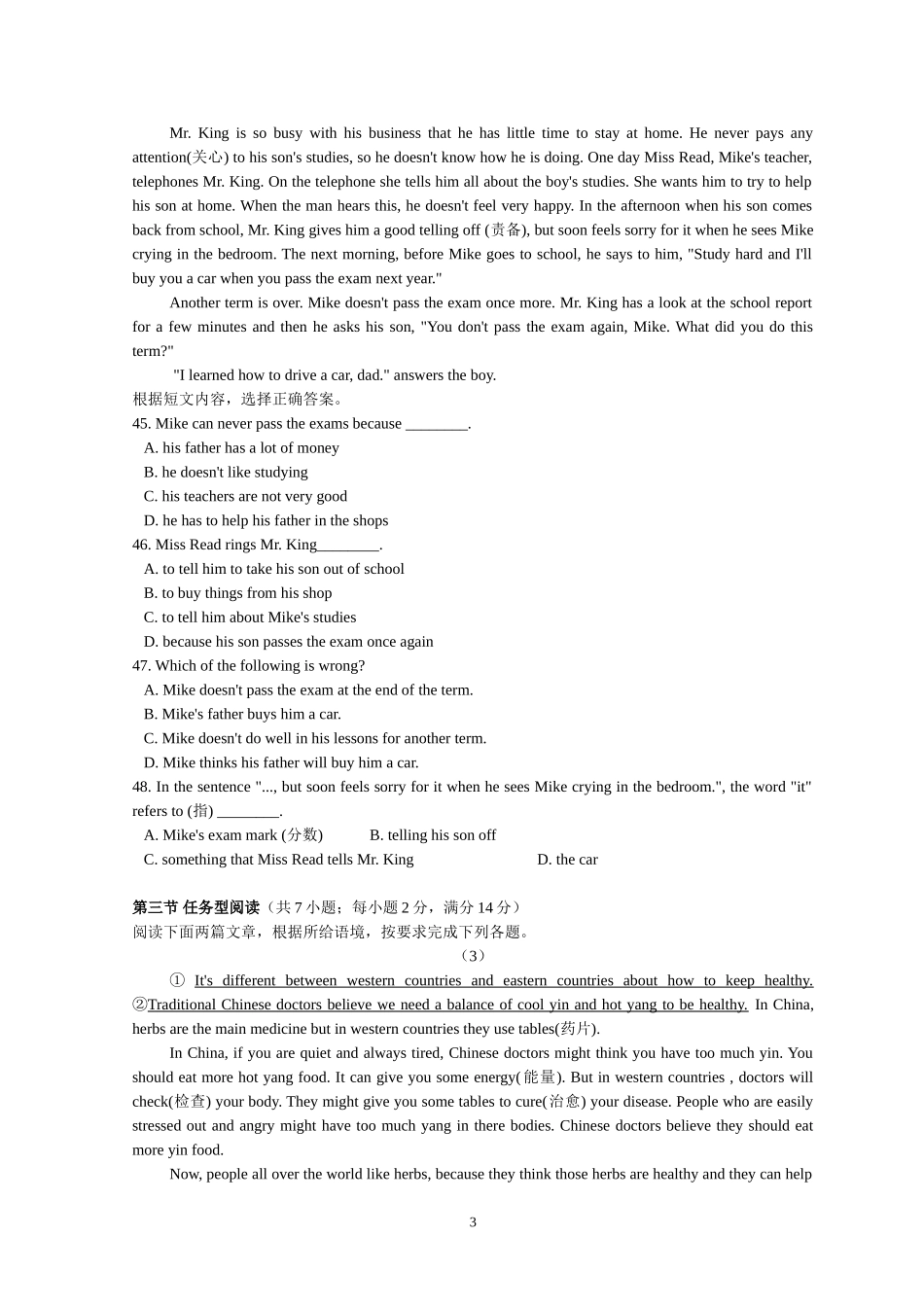 人教版八年级英语一二单元测试卷_第3页