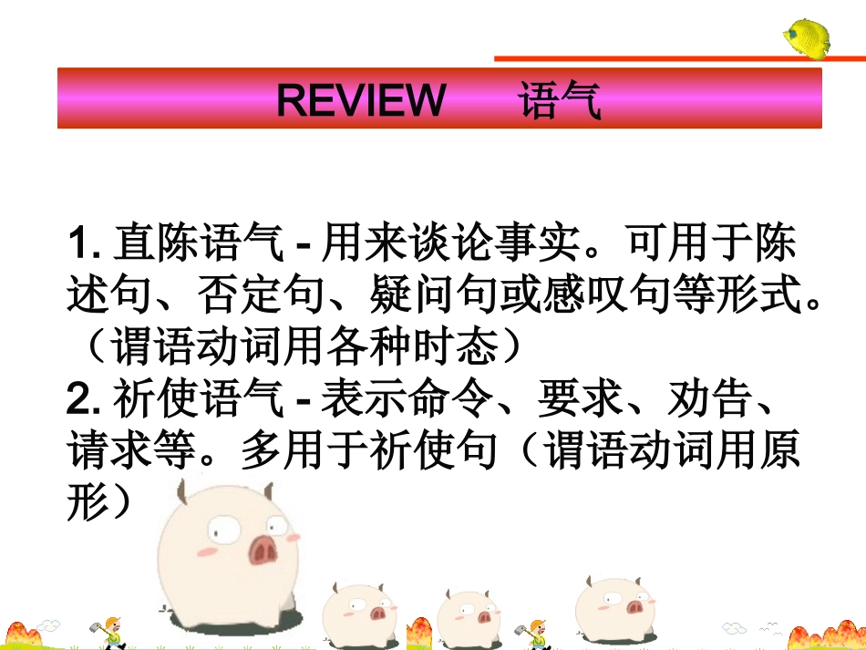 诗意的虚拟语气_第3页