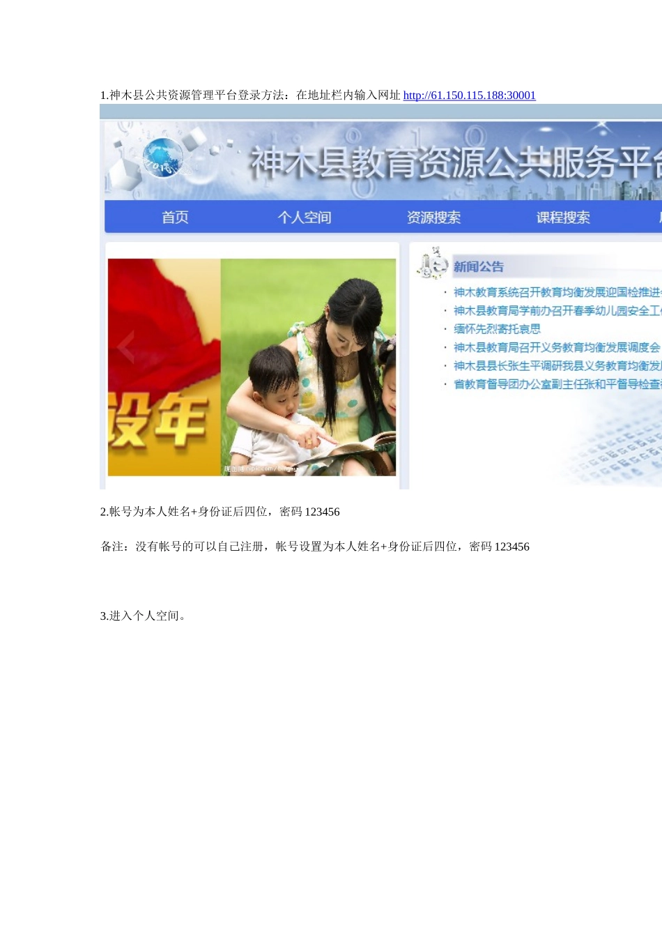 三通两平台培训_第1页