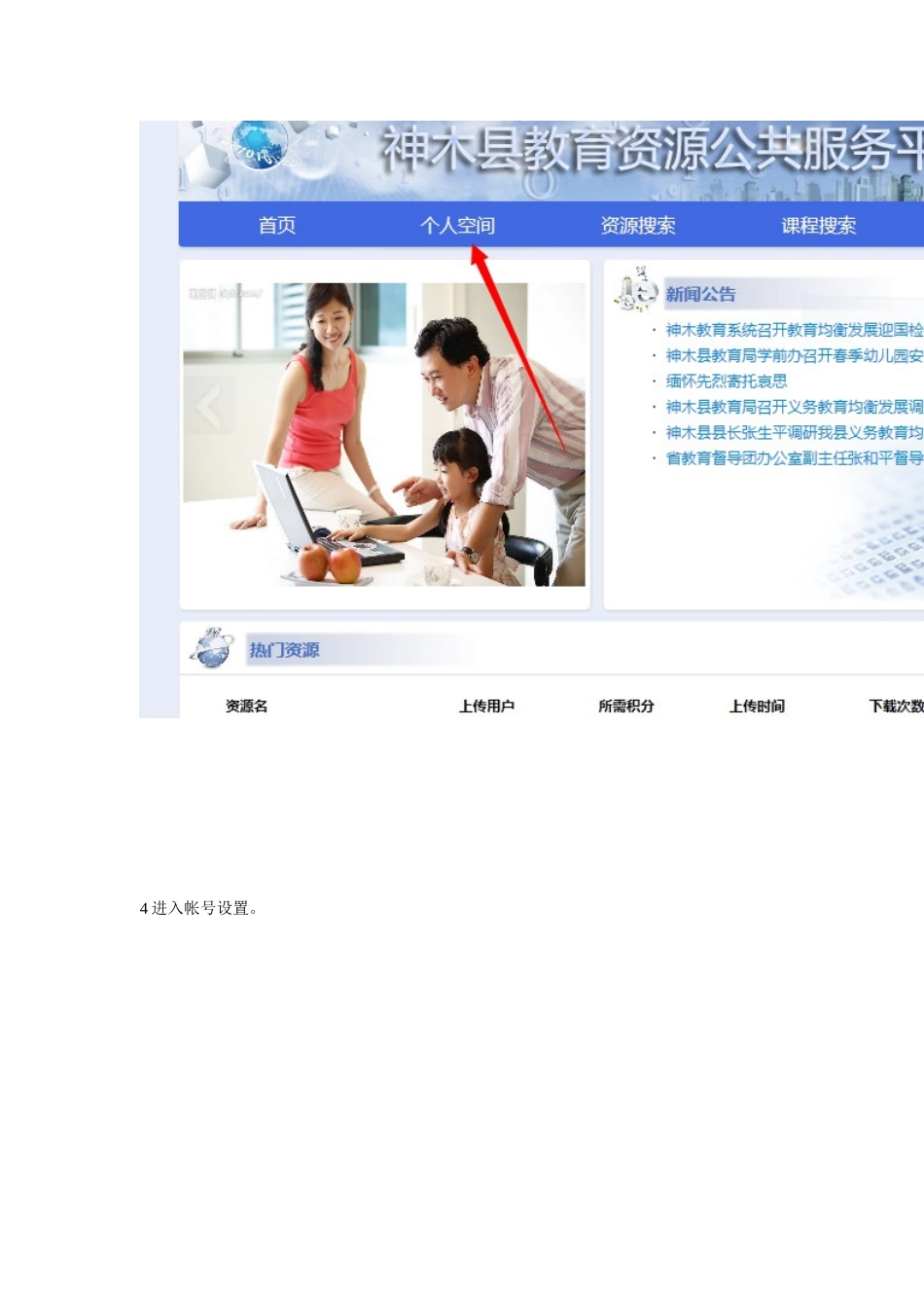 三通两平台培训_第2页