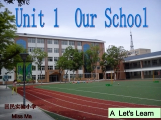 2013PEP小学英语四下Unit1MyschoolALet'slearn