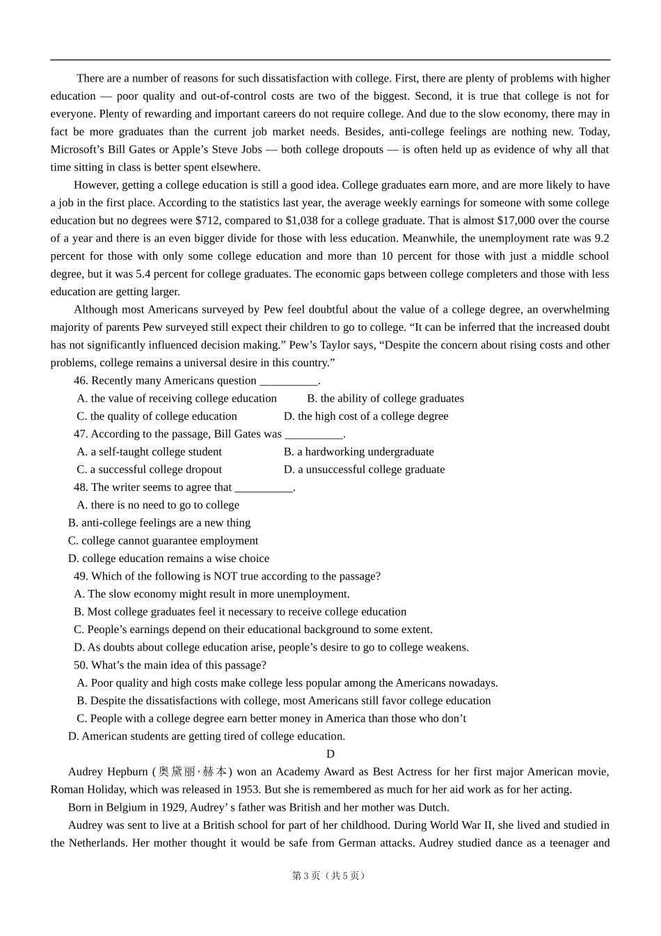 高三英语阅读初级3_第3页