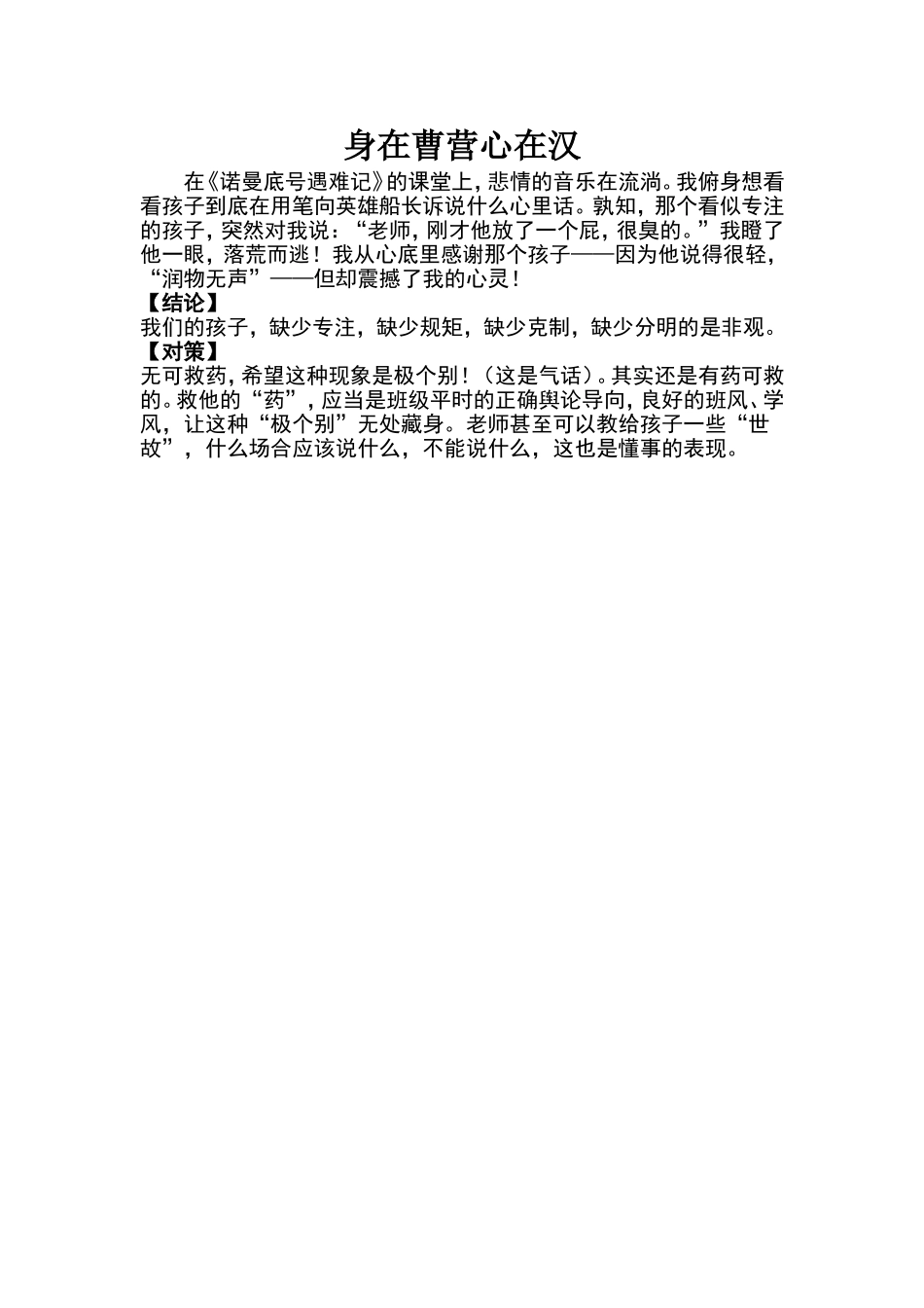 教学案例 (3)_第1页
