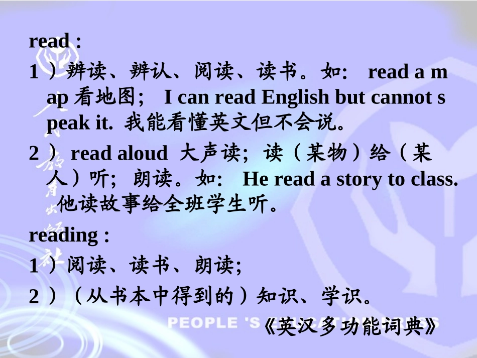 如何进行小学英语阅读教学_第3页