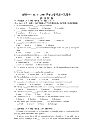 2013—2014学年第一学期第一次月考试卷