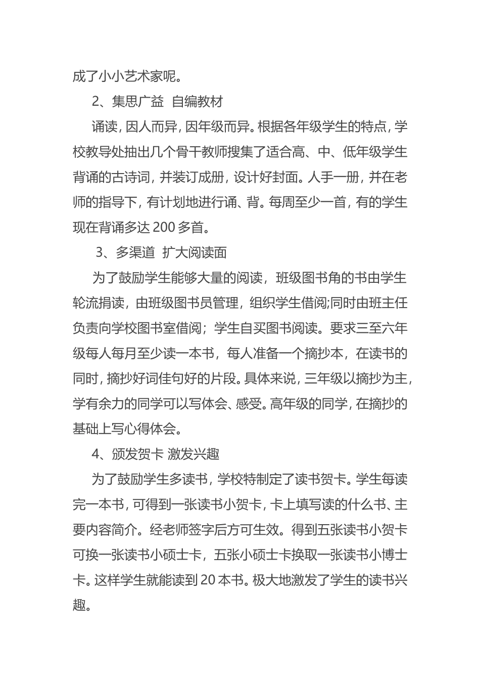 汗水浇开幸福花_第2页