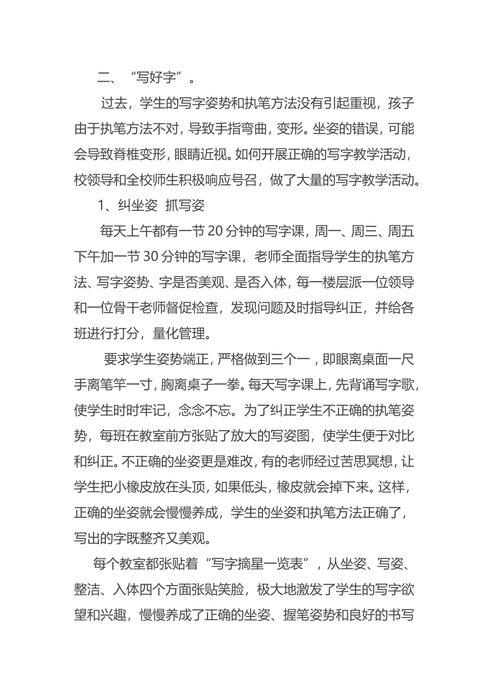 汗水浇开幸福花_第3页