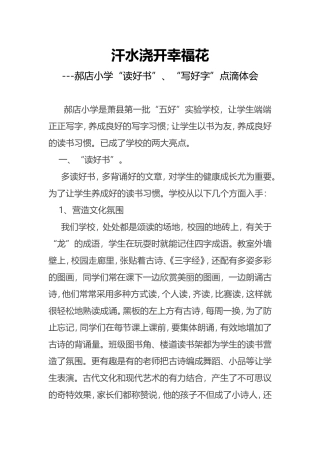 汗水浇开幸福花