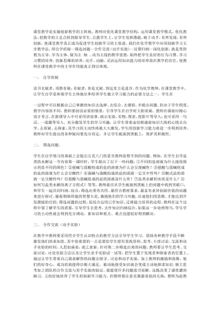 初中语文教学论文